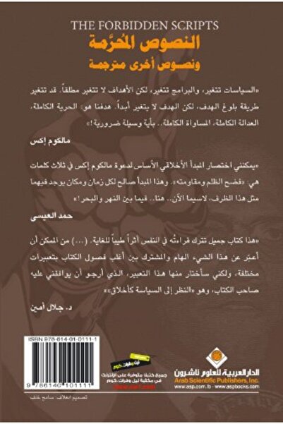 Arab Scientific Publishers Nosoos El Moharrama Wa Nosoos Okhra Motarjama