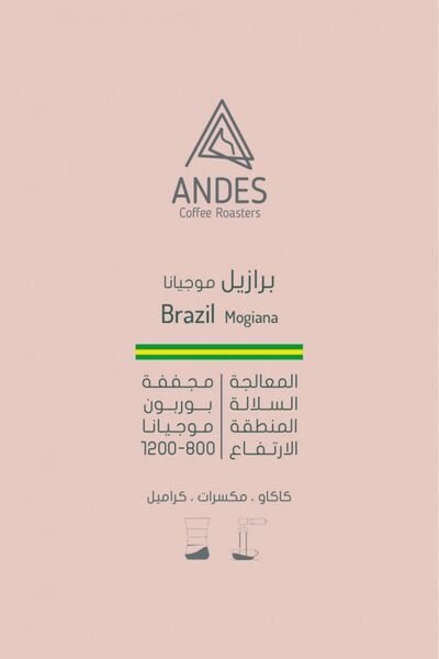 Andes COFFEE BEAN ANDES BRAZIL-MOGIANA 250G