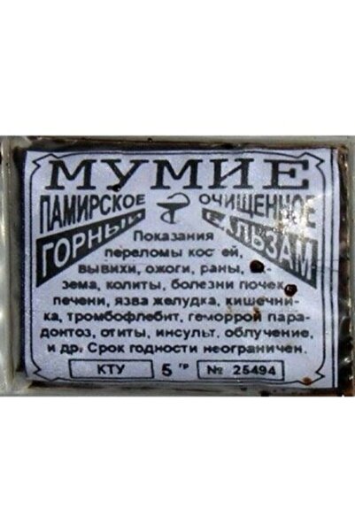 Ege Pazarından Mumiyo 5 gr 1 Adet Shilajit Mumio Mumia