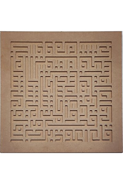 İCONS KUFİ Yazısı Ahşap Oyma Felak Suresi Boyanabilir Dekoratif Duvar Çerçeve