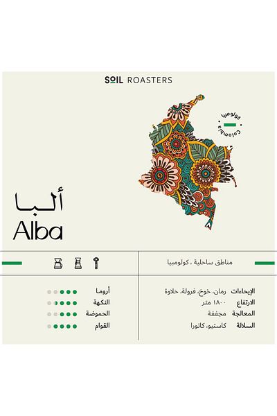SOİL COFFEE BEAN SOIL COLOMPIA ALBA 250G