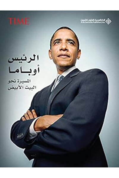 Arab Scientific Publishers رعييس أوباما