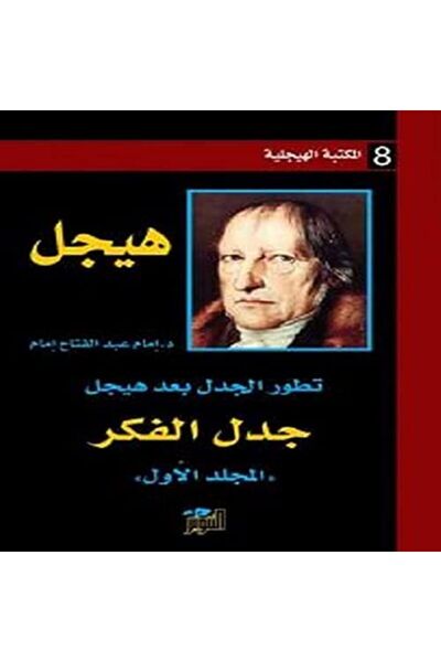 Dar Attanweer جدل الفكر