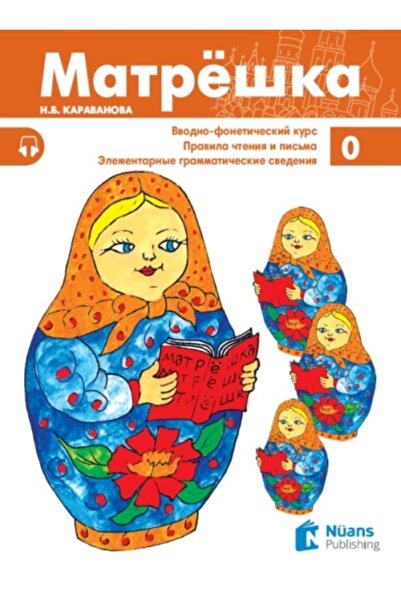 Nüans Publishing ماتريوشكا 0 كتاب مدرسي روسي.
