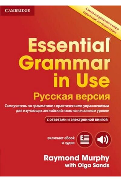 Cambridge Essential Grammar In Use Book With Answers And Interactive Ebook Russian Edition