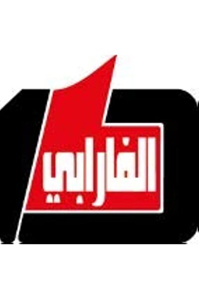 Al Farabi Josat Fi Siyab Al Khorouj