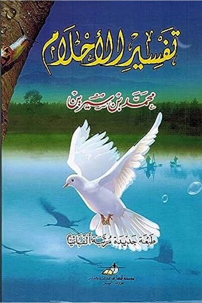 Al Maaref Est Good morning to the Moojtahed and the Mooqtased