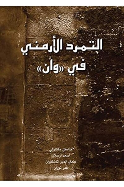 Arab Scientific Publishers تمرد الأرماني في فان