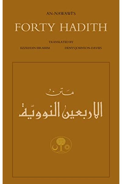 American University In Cairo Press الأربعون النووية
