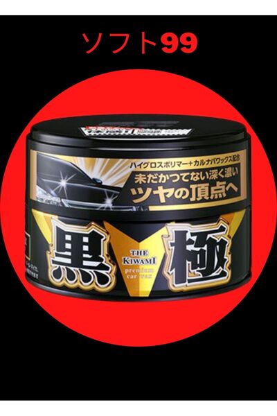 soft99 Kiwami Aşırı Parlak Wax Koyu Renk 200gr.