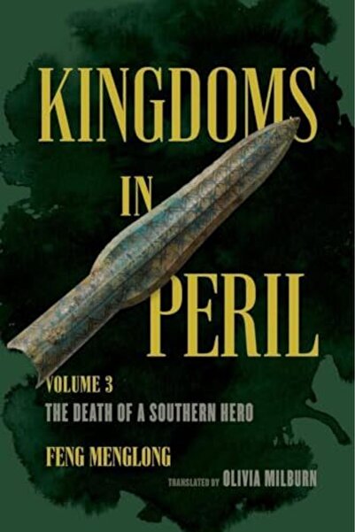 Wiley ممالك في خطر المجلد 3 وفاة بطل جنوبي