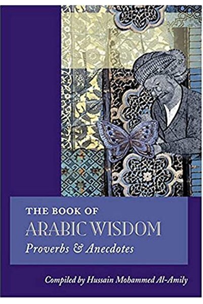 Interlink Publishing Group كتاب الحكمة العربية
