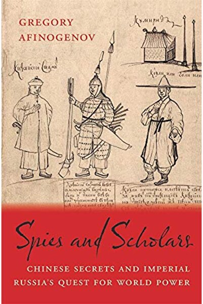Wiley الجواسيس والعلماء: أسرار الصين وسعي الإمبراطورية الروسية إلى القوة العا...