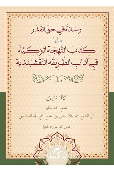 Ravza Yayınları Risale Fi Hakkil Kader Veyeliha Kniževnost Nühceti'z Zekiyye ...