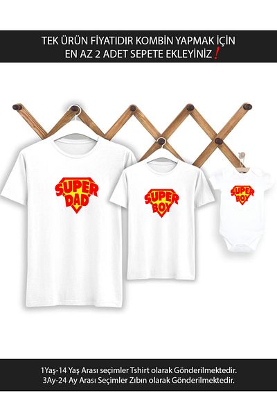 Tshirthane Super Dad Boy Father Son - Τιμή ενός μόνο προϊόντος 2 τεμάχια Προσθέστε τουλάχιστον 2 στο καλάθι για να κάνετε την συνδυασμό