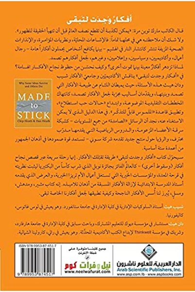 Arab Scientific Publishers Afkar Wojedat Letabqa