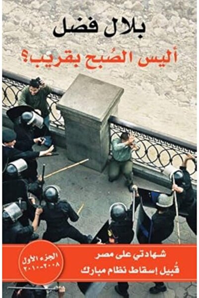 Macmillan Distribution علياء الصبح بقريب