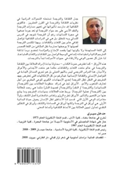 Al Farabi Al Saqafa Wa Al Tarjama