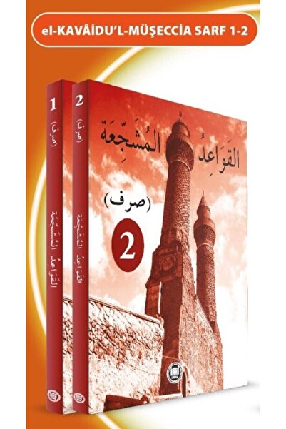 İFAV Yayınları El - Kavaidu'l - Müşeccia Sarf Seti 1 Ve 2 Halil Ibrahim Kaçar...