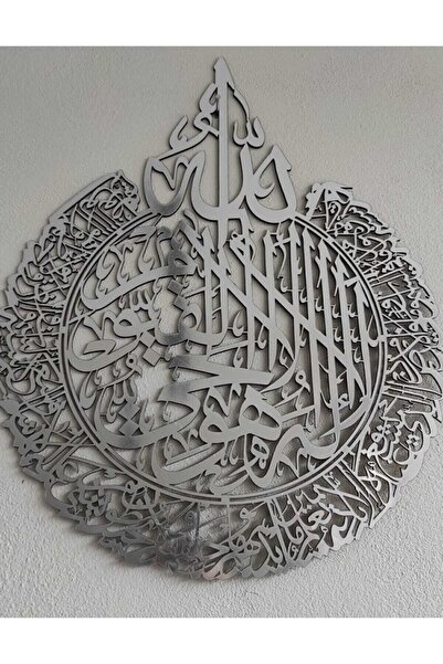 ONCA HEDİYELİK Gümüş-ayetel Kürsi, Felak Ve Nas Suresi 3'lü Dua Set Islami Ta...
