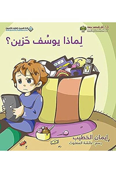 Arab Scientific Publishers Lemaza youssef hazeen?