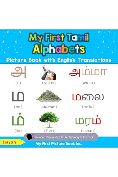 Ingram My First Tamil Alphabets Picture Book with English Translations