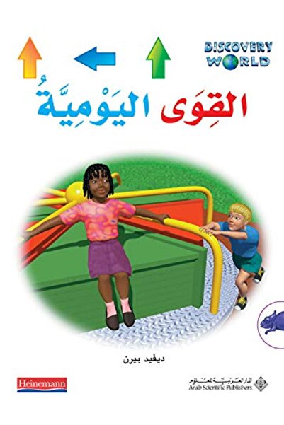 Arab Scientific Publishers قوة اليوميه