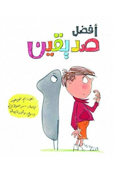 Kalimat Group أفضل صادقين