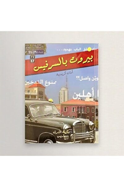 Imane Abi Haidar خدمة بيروت بيل