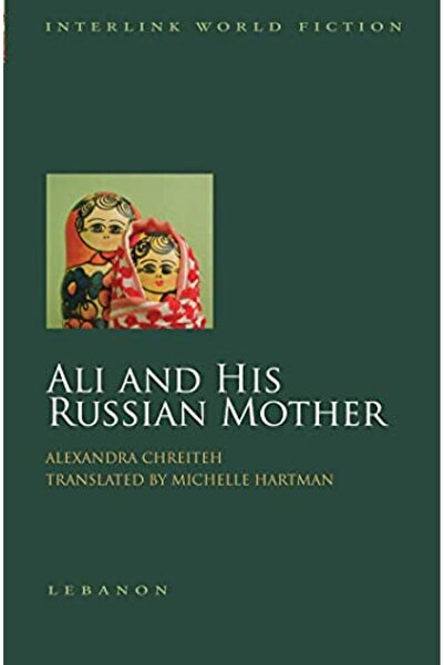 Interlink Publishing Group علي وأمه الروسية - عالم الخيال المترابط