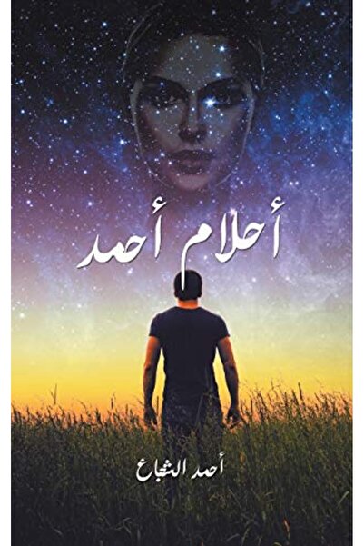 Ingram Internatıonal Inc أحلام أحمد