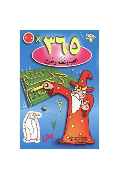 Jarir Marketing Co Ilab W Taalam W Emrah 57 Sanawat