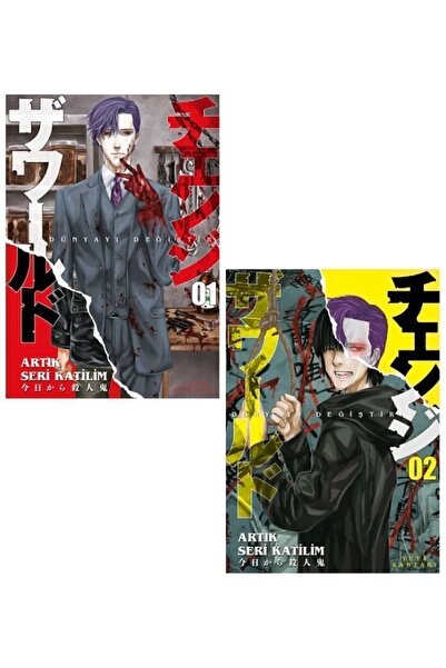 Kayıp Kıta Yayınları Dünyayı Değiştir Artık Seri Katilim 1-2. Ciltler Manga Seti