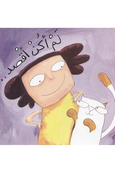 Asala Publishing لام ايكون اقصود