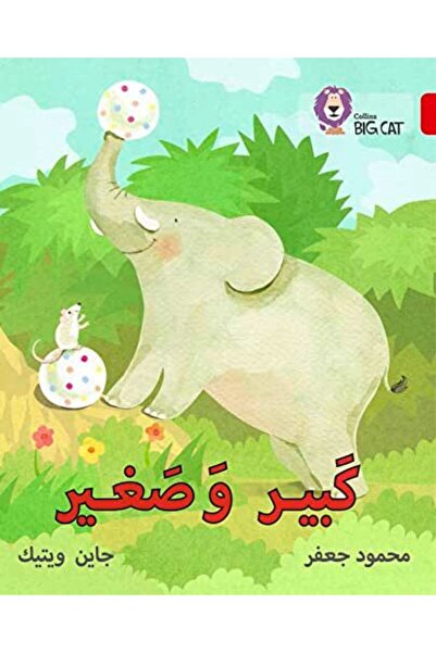 Harper Collins Big And Small Level 2 Kg Collins Big Cat Arabic Reading Programme