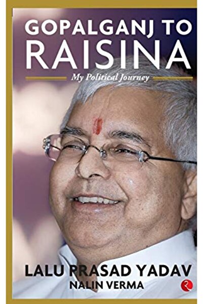 Rupa Publications India من جوبالجانج إلى رايسينا رحلتي السياسية