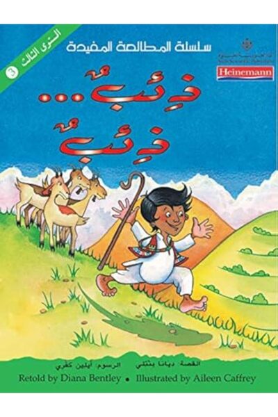 Arab Scientific Publishers زيب... زيب