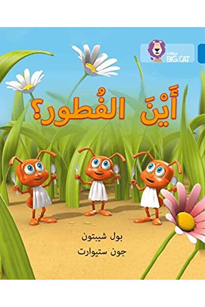 Harper Collins Where's Breakfast?: Level 4 (Collins Big Cat Arabic Reading Pr...