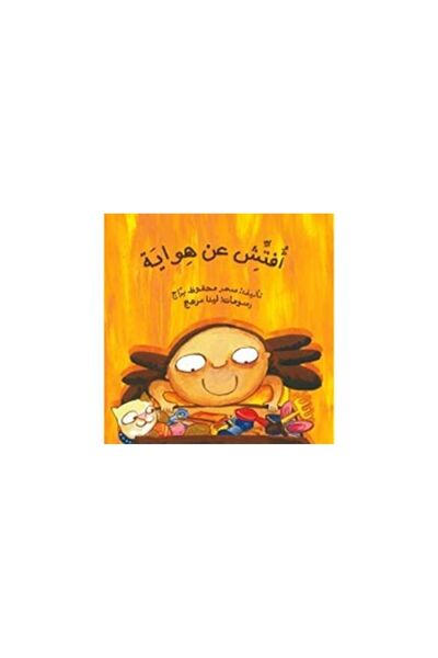 Asala Publishing Ofatesh Aan Hewaya