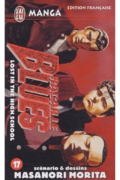 UD Union Distribution راكاي بلوز T17 خسر في المدرسة الثانوية