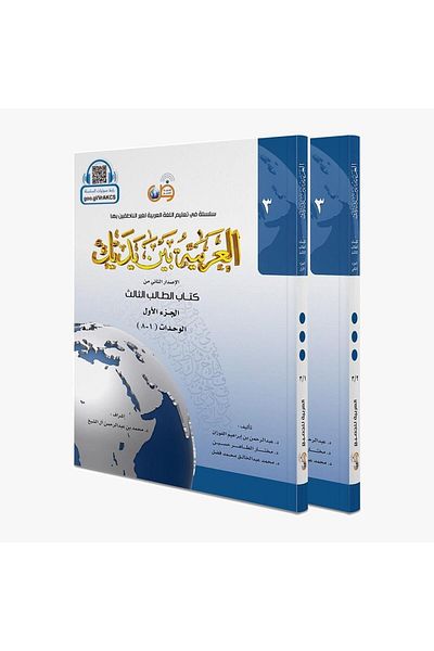 Tekin Kitabevi Hand Arabian Deviled Brain 3.Cit (3/1- 3/2)