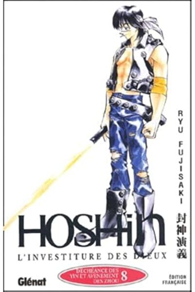 Hachette Distribution هوشين تومي 8