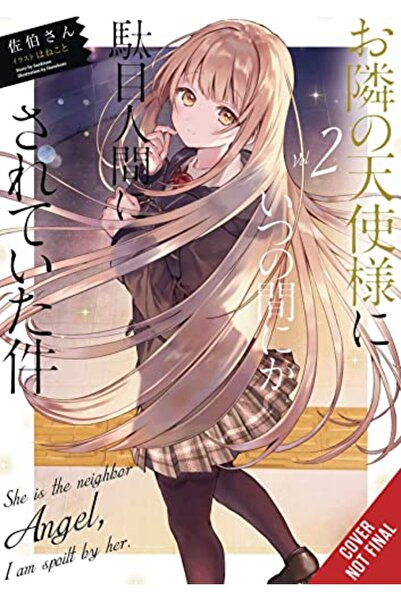 Diamond Book Distributors الملاك المجاور يفسدني - المجلد الثاني - رواية خفيفة