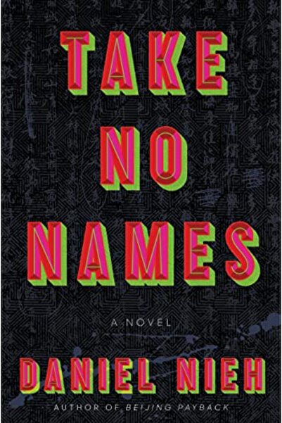 Harper Collins لا تأخذ أي أسماء