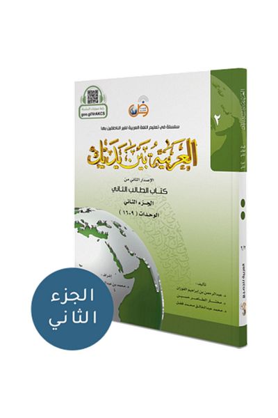 Tekin Kitabevi Hand Arabian Deviled Brain 2.Cit( 2/1- 2/2 )