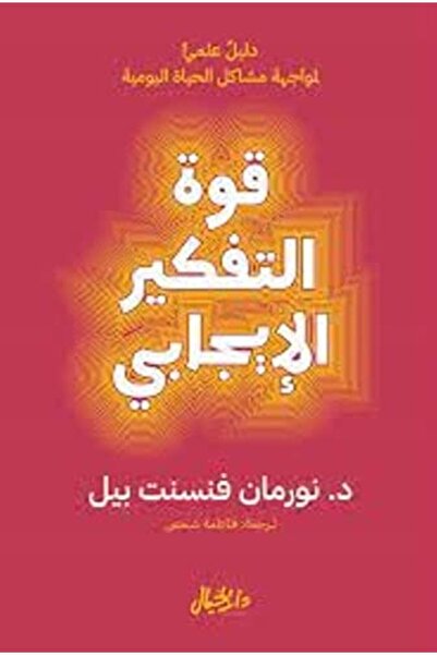 Al Khayal قوت التأمل عليجابي