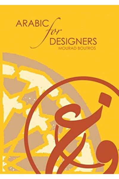 Hachette العربية للمصممين