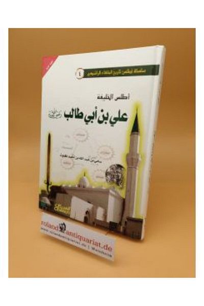 Obeikan أطلس الخليف