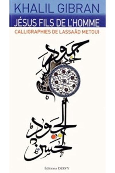 Dervy ج سوس فيلس دي لوم