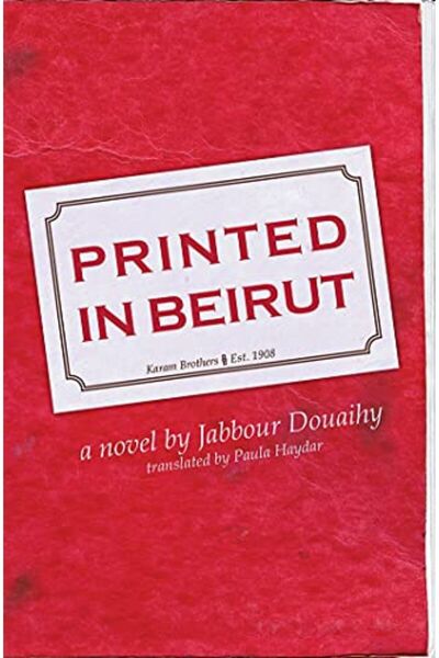 Interlink Publishing Group طبع في بيروت